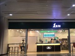 门面-1点点(长乐机场店)