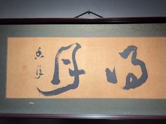 -觀芷隐轩
