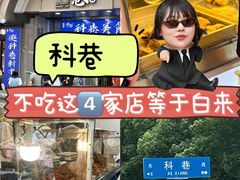 -陶记正宗德州扒鸡(科巷店)
