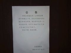 -杭州西湖风景名胜区-白苏二公祠