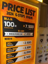 -G-STEPS舞蹈工作室