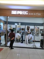 -简剪乐快剪专门店