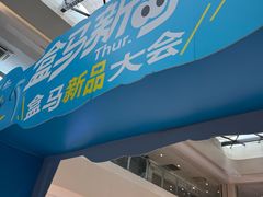 -易生活购物公园