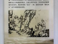 -梦溪园(中营街)