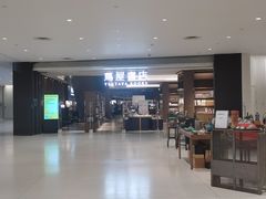 -茑屋书店(天目里店)