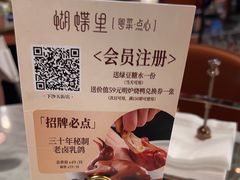-蝴蝶里·粤菜·点心(龙湖杭州金沙天街店)