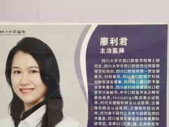 -华西牙科·四川口腔医院