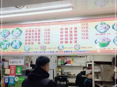 -蜀王砂锅总店