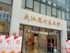 -武汉规划展示馆