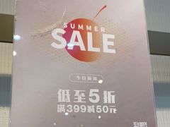 -URBAN REVIVO(济南领秀城贵和购物中心店)