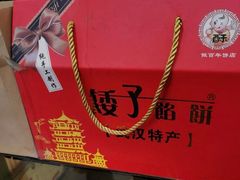 -矮子馅饼(大成路店)