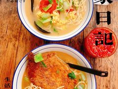 -小河无名面馆