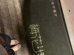 -梅花境(万科店)