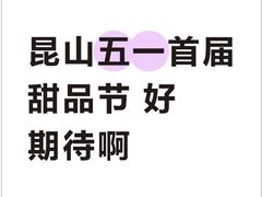 -昆山招商花园城