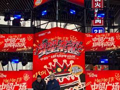 -中贸广场