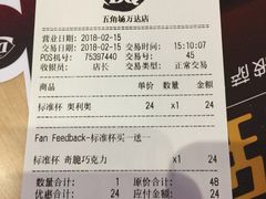 账单-DQ·蛋糕·冰淇淋(五角场万达店)