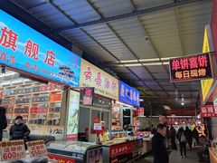 -十五大街农贸市场