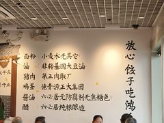 -鸿毛饺子(紫竹桥店)