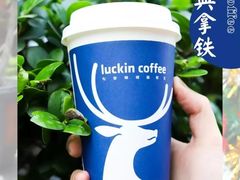 -瑞幸咖啡(厦门SM二期新生活广场店)