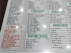 菜单-仁信老铺(嘉信店)