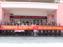 -柏乐口腔医院·舒适化无痛种植牙中心(东盟商务区院)