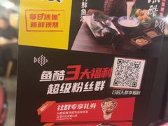 -鱼酷活鱼烤鱼(梅江印象城店)