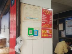 -严氏重油烧麦(民权路店)