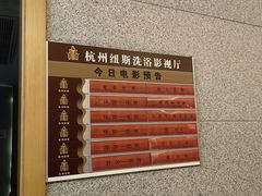 -纽斯洗浴SPA(三墩店)