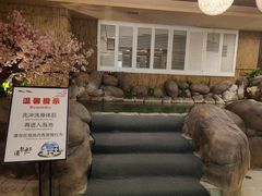 换洗室-汤泉良子·沐足·颂钵疗愈·SPA(珠江新城店)