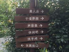 -杭州第一世界大酒店·云曼温泉