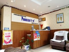 -彭世修脚(淮北街直营店)