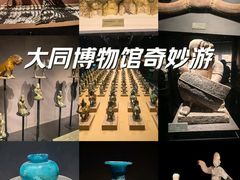-大同市博物馆
