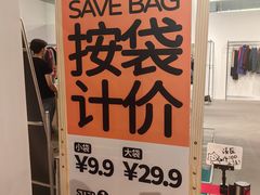-多抓鱼循环商店(虹桥天地店)