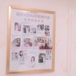 -雪儿海蒂·女性私密整形专科