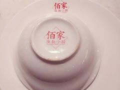 -佰家小厨·南京菜(夫子庙店)