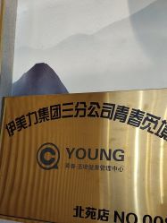 点击看大图 -觅境SPA·私享空间