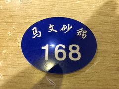 -清真·马文砂锅大全(麦苋街店)