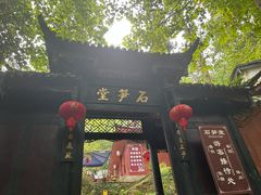 -青城山