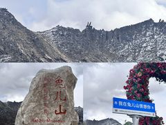 -兔儿山