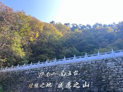 -终南山南五台景区