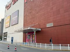 -永旺梦乐城(金银潭店)