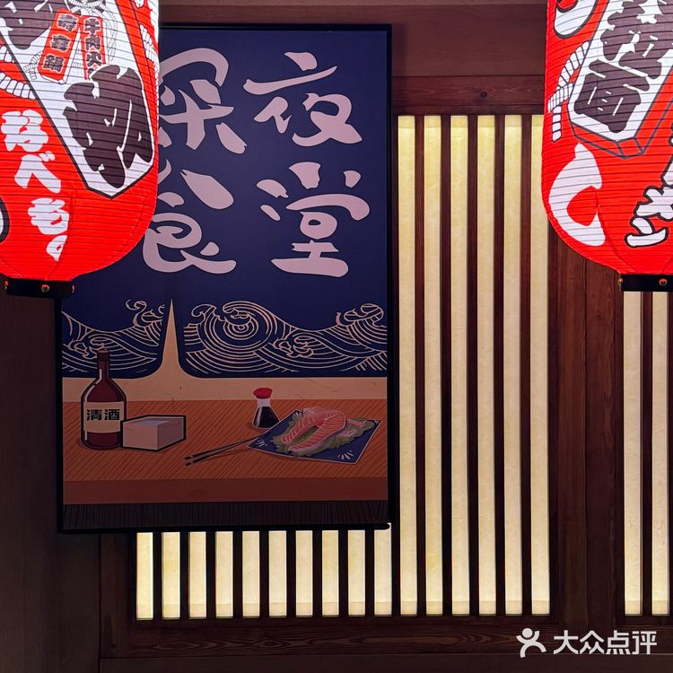 又解锁一家深夜食堂🍶能吃到新鲜烤活鳗的烧鸟居酒屋