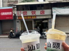 -一杯潮茶·专注潮汕茶饮(十二中创始店)