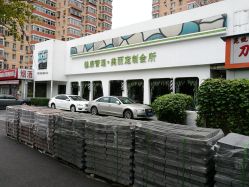 -私家美林护肤造型