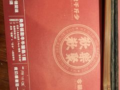 -原牛道·潮汕围炉火锅(讯美店)
