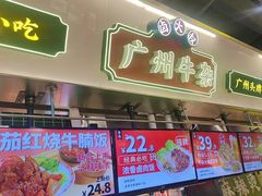 -卤大叔·广州牛杂(壹方城店)