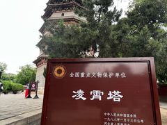 -天宁寺
