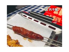 风干肠-雪熊哈尔滨烧烤·精酿啤酒·砂锅(中央胜境店)