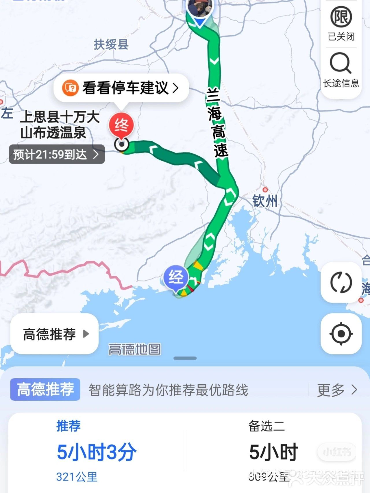 南宁人均800自驾游，有🈚拼车[胜利]