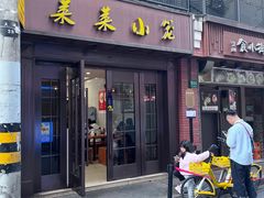 -莱莱小笼·乔艾